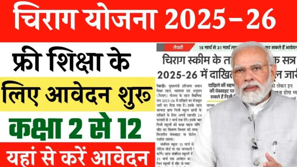 Chirag Yojana